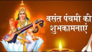 #Basant Panchami   #বসন্ত পঞ্চমী   Celebration   #Saraswati Puja #saraswatipuja #basantpanchami