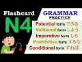 【N4 GRAMMAR Flashcards #7】Potential / Volitional / Imperative / Prohibitive / Conditional