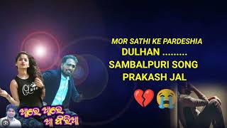 SAMBALPURI SONG PRAKASH JAL SAD SONG MS STUDIO