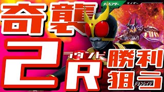 【ガンバレジェンズ】現環境ノーマークのライマイで奇襲をかけて２R勝利を狙う【ランクマッチ】