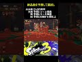 今日のサモラン占い 【splatoon 3】【salmon run】 サーモンラン salmonrun スプラトゥーン3 サモラン占い splatoon3 1月28日・戊