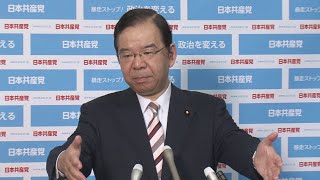 志位和夫委員長の会見