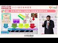 2024癌症論壇／甲狀腺癌莫輕忽 諶鴻遠：新標靶藥物副作用輕