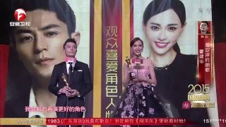 2015 國劇盛典 霍建華剪輯