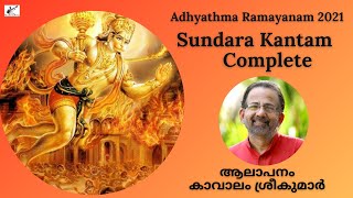 Sundara Kantam Full 2021 | Adhyatma Ramayanam Full | Kavalam Srikumar |