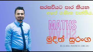 නවක සිසුන් බදවා ගැනීම් ඇරඹුනා..✍️