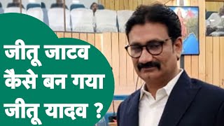 Indore बीजेपी में भूचाल लाने वाले Jitu Ydav की पूरी क्राइम कुंडली खुल गई ! MP Tak