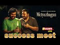 🔴LIVE: Meiyazhagan Success Meet | C. Prem Kumar | Karthi | Arvind Swamy | Vasanth TV