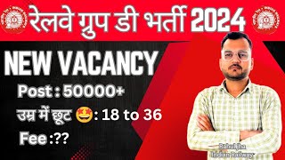 RRB Group D 2024 | RRB Group D New Vacancy | Post -50000+| Age ? | Fee ? | Eligibility |