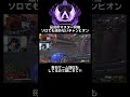 最高のマスター昇格戦 嬉しすぎたので久しぶりにapexの動画