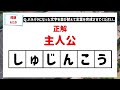 【ひらがな並べ替えクイズ】10問で脳を鍛えよう！【毎日11時投稿】