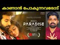 Paradise Movie Review