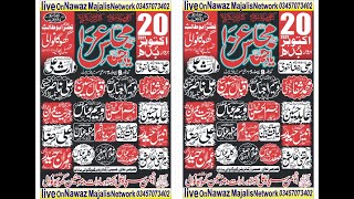 Live Majlis Zakir Syed Iqbal Hussain Shah 20 October Majlis 2021 Ghoghan Wali Nzd phalia