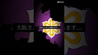 都道府県キャラが亡くなる1秒前に言いそうなこと＃地理系を救おう＃地理系＃都道府県＃地理系を終わらせない＃県