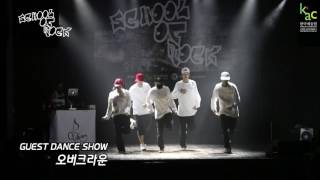 KAC 한국예술원 스트릿댄스배틀 School of Rock Guest dance show 오버크라운