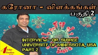 கரோனாவுடன் மனித எதிர்காலம் | Dr. Subramanian, Minnesota University| Interview