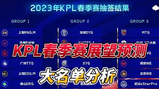 AG超玩会- 需要一段时间的磨合 Hero首发打野成迷。王者荣耀kpl