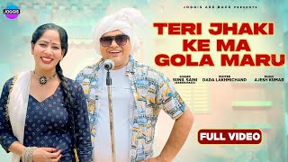 SUNIL SAINI ,MIGLANI JIND : TERI JHAKI KE MA GOLA MARU SONG | DADA LAKHMI CHAND  RAGINI