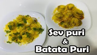 Sev Puri \u0026 Batata Puri I Chatpata Chaat Recipe I Ghar pe Banaiye Chatpata Chaat