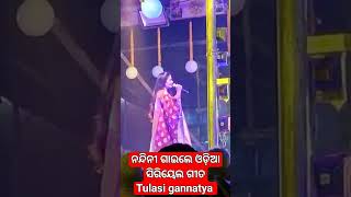 Singer Nandini ll tulasi gananatya