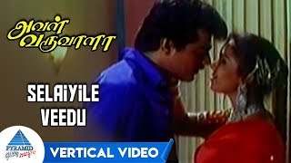 Selaiyile Veedu Vertical Video Song | Aval Varuvala Tamil Movie Songs | Ajith | Simran | SA Rajkumar