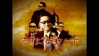 李敖語妙天下 第055集 20090325 南北戰爭並非為了解放黑奴