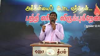 உம்மைத்தான் நம்பியிருக்கிறோம் | Ummai thaan Nambi irukkirom.