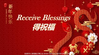 29.1.2025 | 新春感恩崇拜 (直播) Chinese New Year Thanksgiving Service (LIVE)