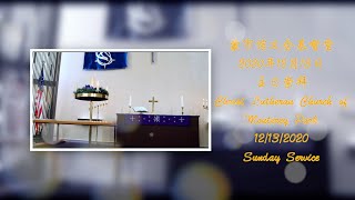 Christ Lutheran Church of Monterey Park 12/13/2020 English Service