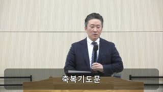 22.2.20.주일오전.부산지구촌교회(예배실황)