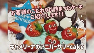 【アニバーサリーケーキが出来るまで♡】福島県須賀川市、郡山市で人気の結婚式場　【グランシア須賀川】口コミで高評価のナチュラルウェディング　インスタフォロワー数2万人以上　グランピングウェディングも人気