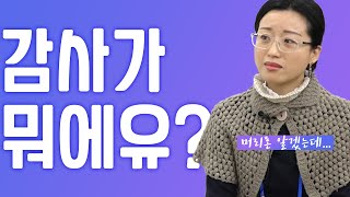 [마음세션 EP.110] 모든 걸 뺏길 때 모든 걸 얻는다