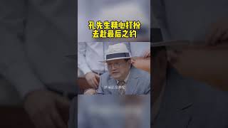 大家在院子里拍了最后的大合照 #两个人的世界 #郭京飞 ＃王珞丹【SMG尚世五岸梦想剧场】