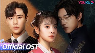 ENGSUB【OST】屈梦汝献唱《步步为陷》主题曲《此生如约》| 步步为陷 Bride's Revenge | 魏天浩/屈梦汝/代高政 | YOUKU OST