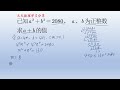 初中数学不定方程，这种题不是靠猜，是靠分析计算。 math 初中数学 初中 中国