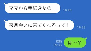 突然妻を亡くしシングルファーザーになった私は、娘に「ママが来る！」と言われ、亡くなったはずの妻からなぜか手紙が届いて…