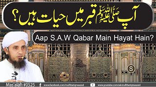 Aap Sallallahu Alaihi Wasallam Qabar Main Hayat Hain? | Solve Your Problems | Ask Mufti Tariq Masood