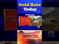 Gold rates today - Gold Price Pakistan | #Shorts