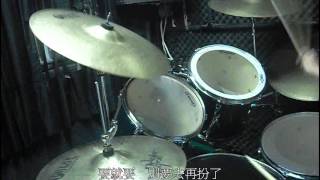 黃貫中-紅黑紅紅黑drum cover