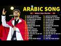Maher Zain Full Album 2026 💗 أغاني ماهر زين التي يجب عليك الاستماع إليها  Top Arabic Songs 2026 💫