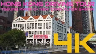 ULTRA HD 4K HONG KONG DRIVING - TSEUNG KWAN O | NEW TOWN PLAZA SHATIN