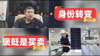 [天天硬事5293期]-01 美媒称中国在新能源领域已经成为救世主，中国已经锁定在新能源的胜局 02 桥水创办人达利欧称中国存在真正的问题，跟欧洲一样想讨个便宜价