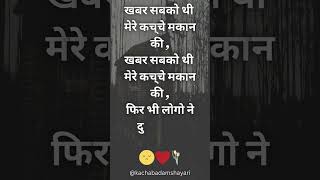 Gulzar shayari खबर सबको थी  | Gulzar shayari in hindi | Gulzar poetry | Hindi shayari 2022