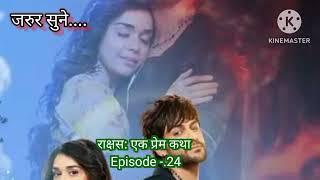 ऐ क्या किया त्रिकाल ने 😥😥😥#bekaboo #ishasingh #shivangijoshi #serialstory #shalinbhanot #episode 25#