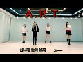 #A.P.T아파트(Rose&Bruno mas)/#Zumba/#Dietdance/#K-pop/Choreo: Clara kim/신나고 운동되는곡