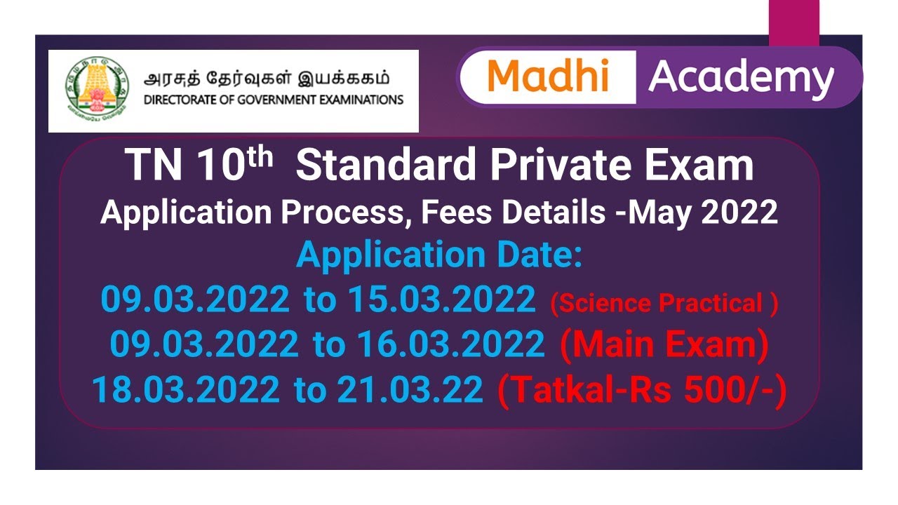 TN 10th Exam March 2022 Private Exam & Arrear Application Process With ...