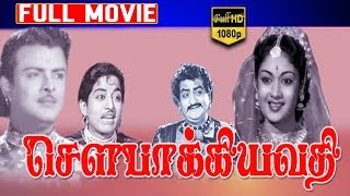 Mathar Kula Manickam-மாதர் குல மாணிக்கம் Tamil Full Movie | Gemini Ganesan | TVNXT