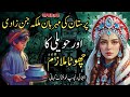 Paristan Ki Meharban Malika Jinzadi Aur Haveli Ka Chota Mulazim | Intehai Dilchasp Khofnak Kahani