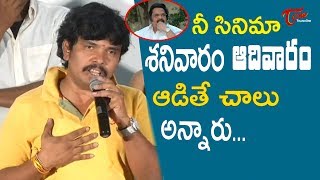 శనివారం, ఆదివారం ఆడితే అదే చాలు అన్నారు | Sampoornesh Babu | Kobbarimatta | TeluguOne Cinema