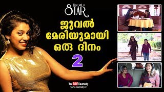 A Day with actress Jewel Mary | Day with a Star | Part 02 | Kaumudy TV